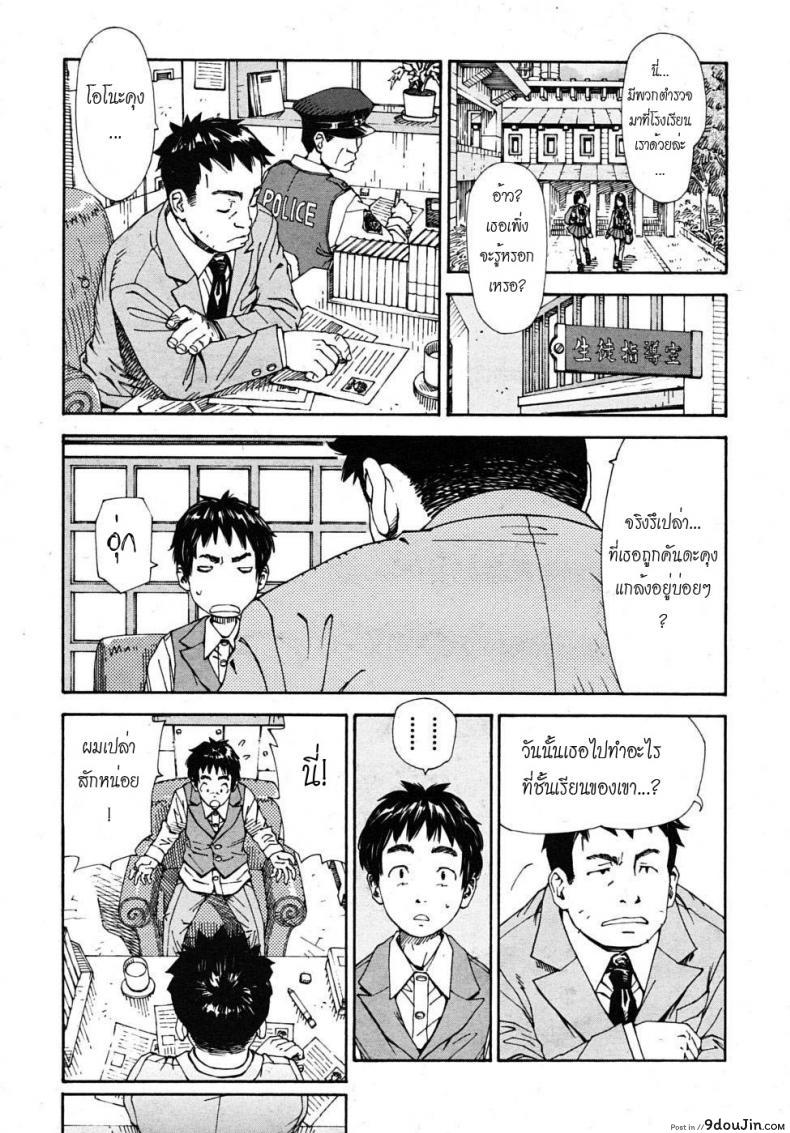 อ่านโดจิน โฉมงามกับนายอีกา [Yuki Seto] The Princess and The Crow ภาค 01 แปลไทย หน้าที่ 9