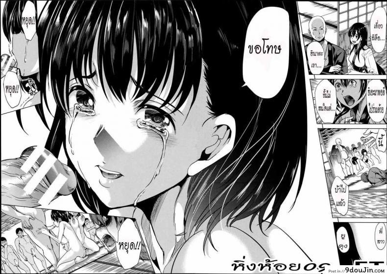 อ่านโดจิน หมู่บ้านไร้พรหมจรรย์ [Yabitsu Hiro] Midara na Karada ni Sareta Kara ภาค 3 แปลไทย หน้าที่ 10