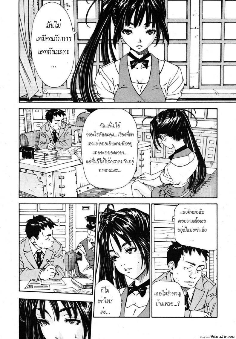 อ่านโดจิน โฉมงามกับนายอีกา [Yuki Seto] The Princess and The Crow ภาค 01 แปลไทย หน้าที่ 12