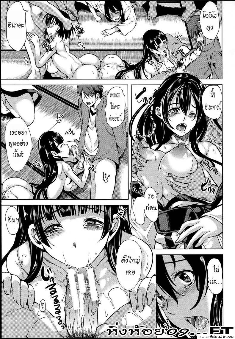 อ่านโดจิน หมู่บ้านไร้พรหมจรรย์ [Yabitsu Hiro] Midara na Karada ni Sareta Kara ภาค 3 แปลไทย หน้าที่ 14