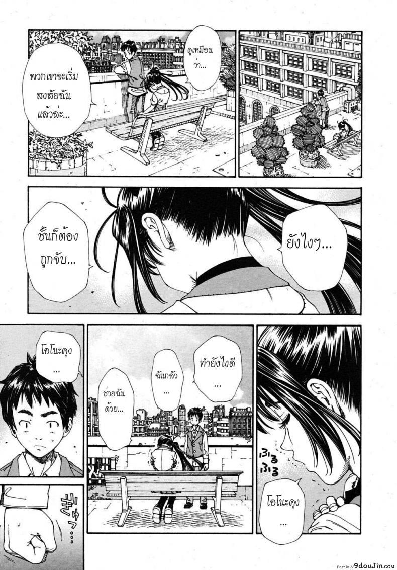 อ่านโดจิน โฉมงามกับนายอีกา [Yuki Seto] The Princess and The Crow ภาค 01 แปลไทย หน้าที่ 15
