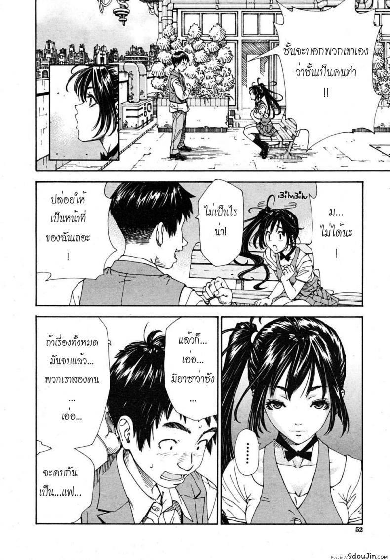 อ่านโดจิน โฉมงามกับนายอีกา [Yuki Seto] The Princess and The Crow ภาค 01 แปลไทย หน้าที่ 16