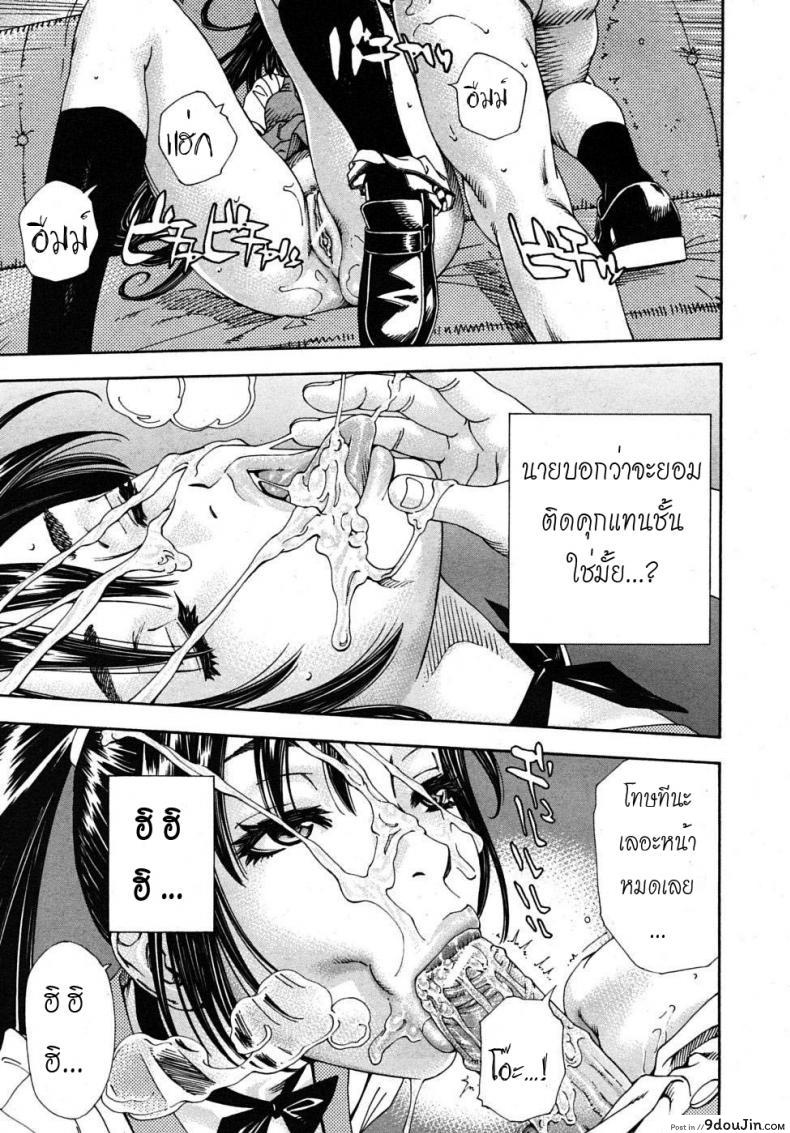 อ่านโดจิน โฉมงามกับนายอีกา [Yuki Seto] The Princess and The Crow ภาค 01 แปลไทย หน้าที่ 21