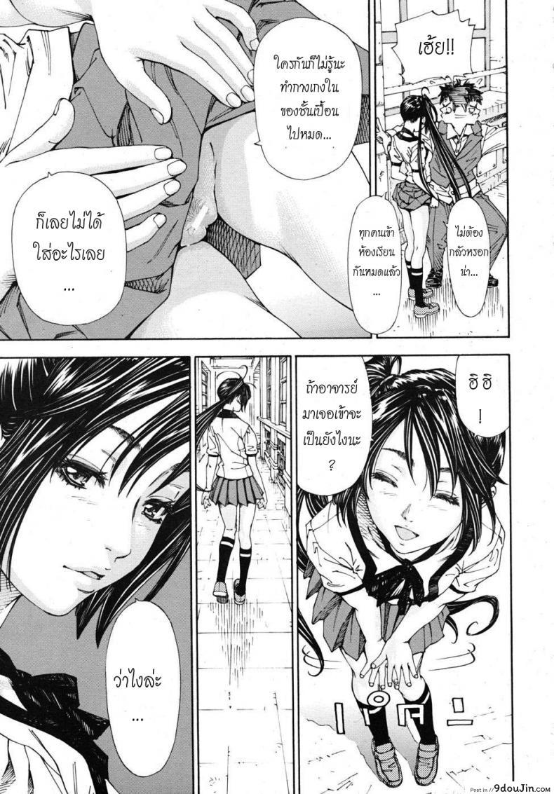 อ่านโดจิน โฉมงามกับนายอีกา [Yuki Seto] The Princess and The Crow ภาค 02 แปลไทย หน้าที่ 7