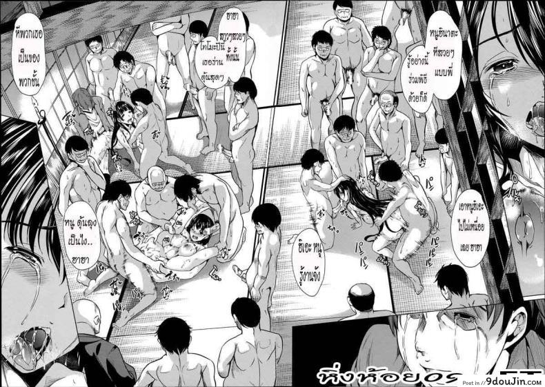 อ่านโดจิน หมู่บ้านไร้พรหมจรรย์ [Yabitsu Hiro] Midara na Karada ni Sareta Kara ภาค 3 แปลไทย หน้าที่ 32