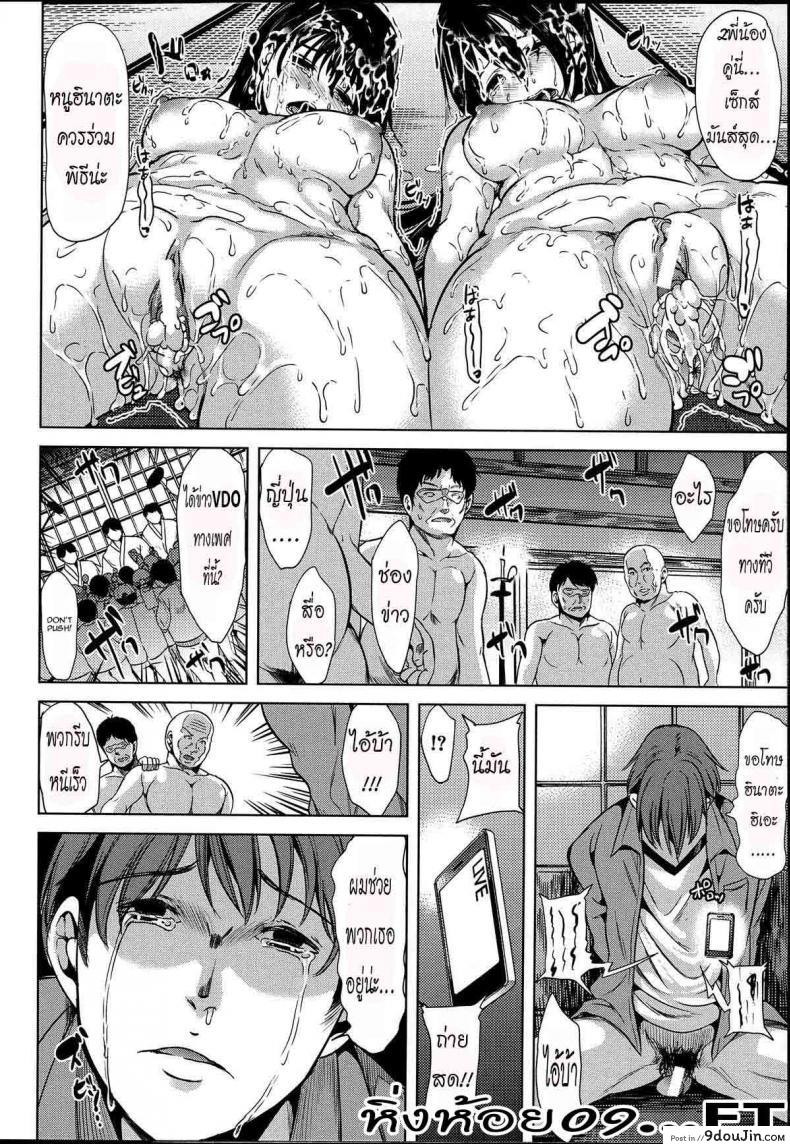 อ่านโดจิน หมู่บ้านไร้พรหมจรรย์ [Yabitsu Hiro] Midara na Karada ni Sareta Kara ภาค 3 แปลไทย หน้าที่ 34
