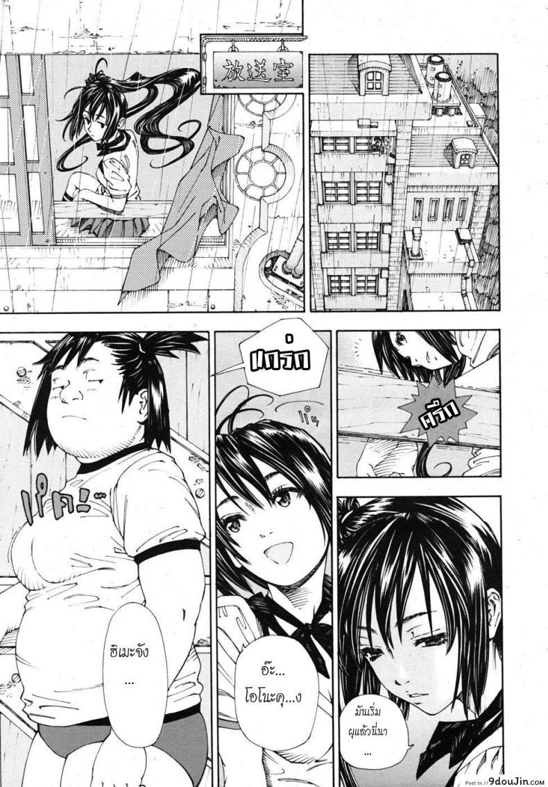 อ่านโดจิน โฉมงามกับนายอีกา [Yuki Seto] The Princess and The Crow ภาค 02 แปลไทย หน้าที่ 11