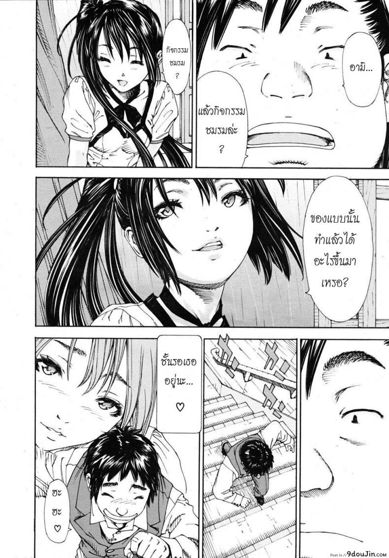 อ่านโดจิน โฉมงามกับนายอีกา [Yuki Seto] The Princess and The Crow ภาค 02 แปลไทย หน้าที่ 12