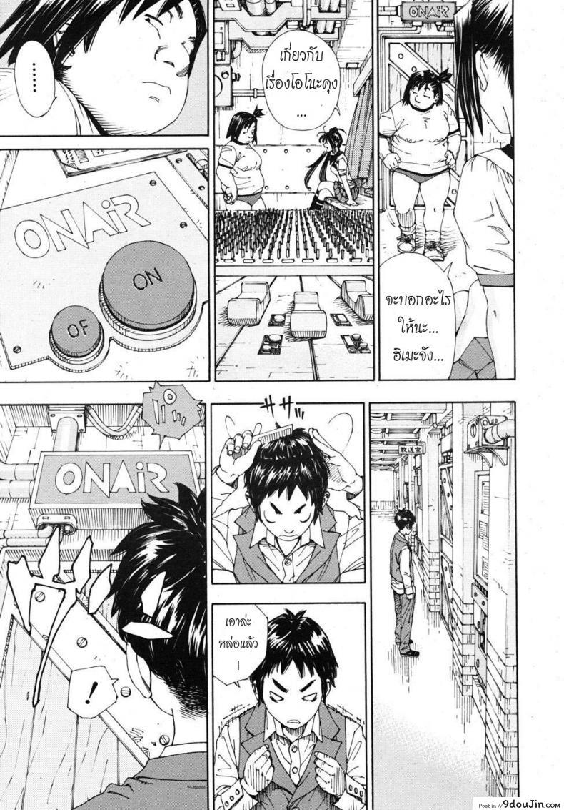 อ่านโดจิน โฉมงามกับนายอีกา [Yuki Seto] The Princess and The Crow ภาค 02 แปลไทย หน้าที่ 13