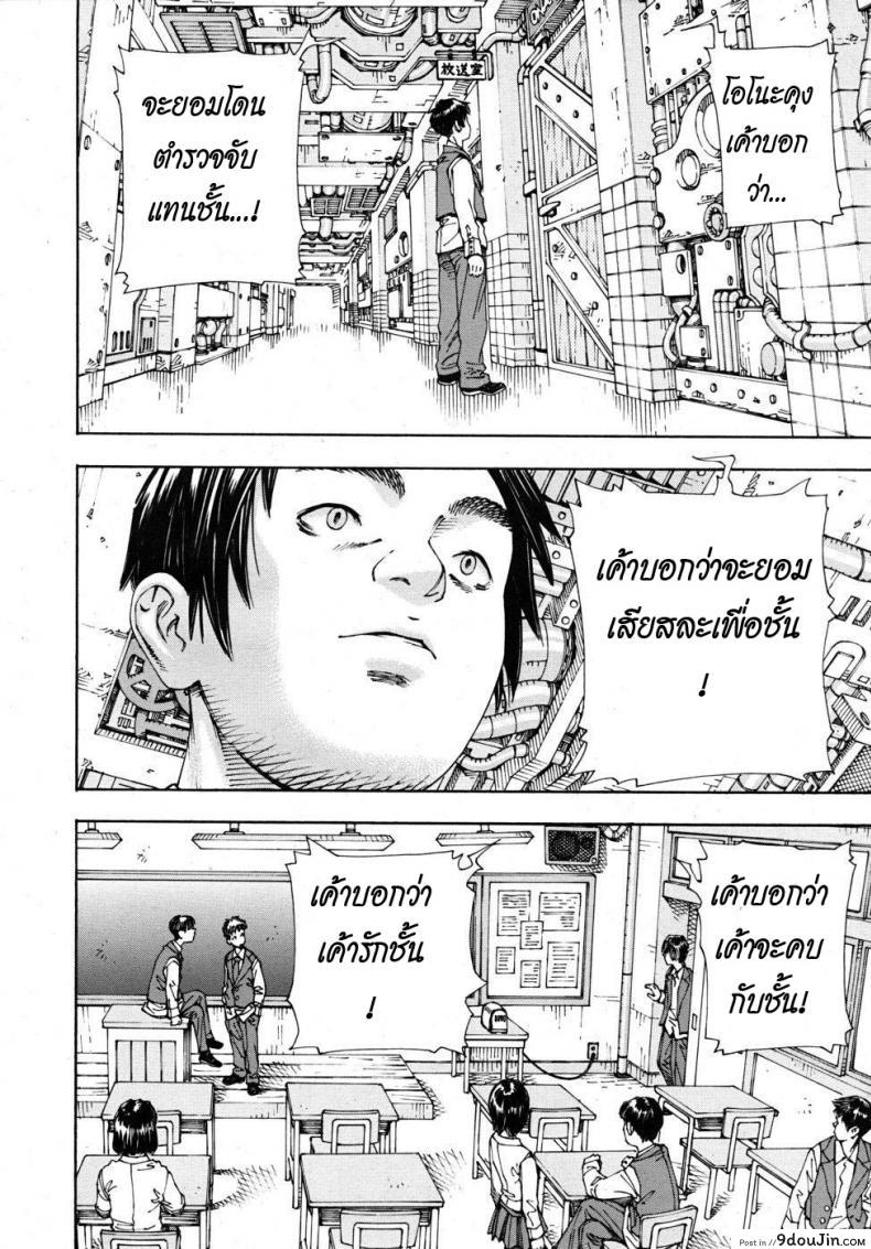 อ่านโดจิน โฉมงามกับนายอีกา [Yuki Seto] The Princess and The Crow ภาค 02 แปลไทย หน้าที่ 14
