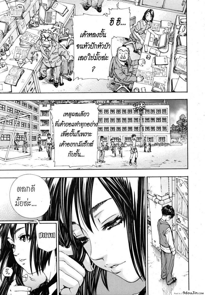 อ่านโดจิน โฉมงามกับนายอีกา [Yuki Seto] The Princess and The Crow ภาค 02 แปลไทย หน้าที่ 15