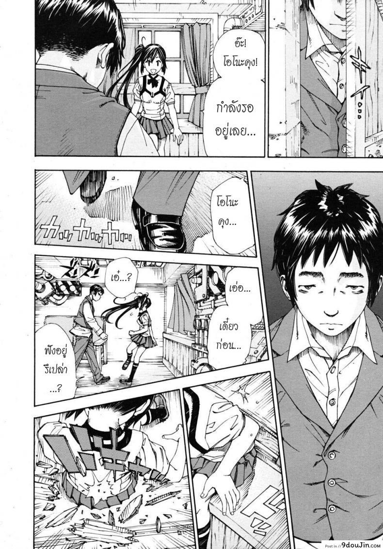 อ่านโดจิน โฉมงามกับนายอีกา [Yuki Seto] The Princess and The Crow ภาค 02 แปลไทย หน้าที่ 16