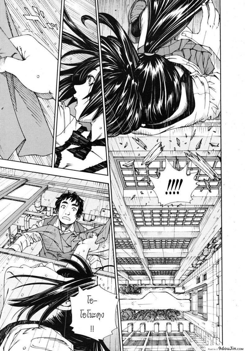 อ่านโดจิน โฉมงามกับนายอีกา [Yuki Seto] The Princess and The Crow ภาค 02 แปลไทย หน้าที่ 17