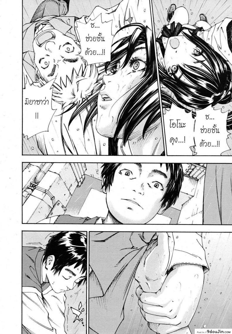 อ่านโดจิน โฉมงามกับนายอีกา [Yuki Seto] The Princess and The Crow ภาค 02 แปลไทย หน้าที่ 18