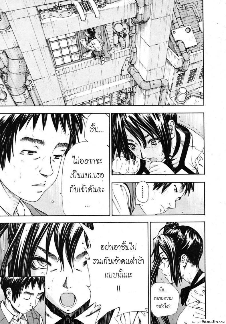 อ่านโดจิน โฉมงามกับนายอีกา [Yuki Seto] The Princess and The Crow ภาค 02 แปลไทย หน้าที่ 19