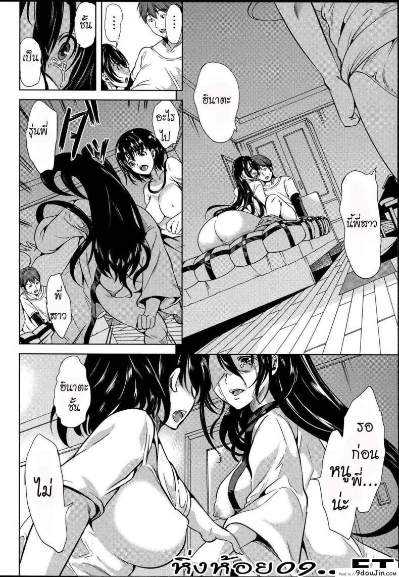อ่านโดจิน หมู่บ้านไร้พรหมจรรย์ [Yabitsu Hiro] Midara na Karada ni Sareta Kara ภาค 4 แปลไทย หน้าที่ 4