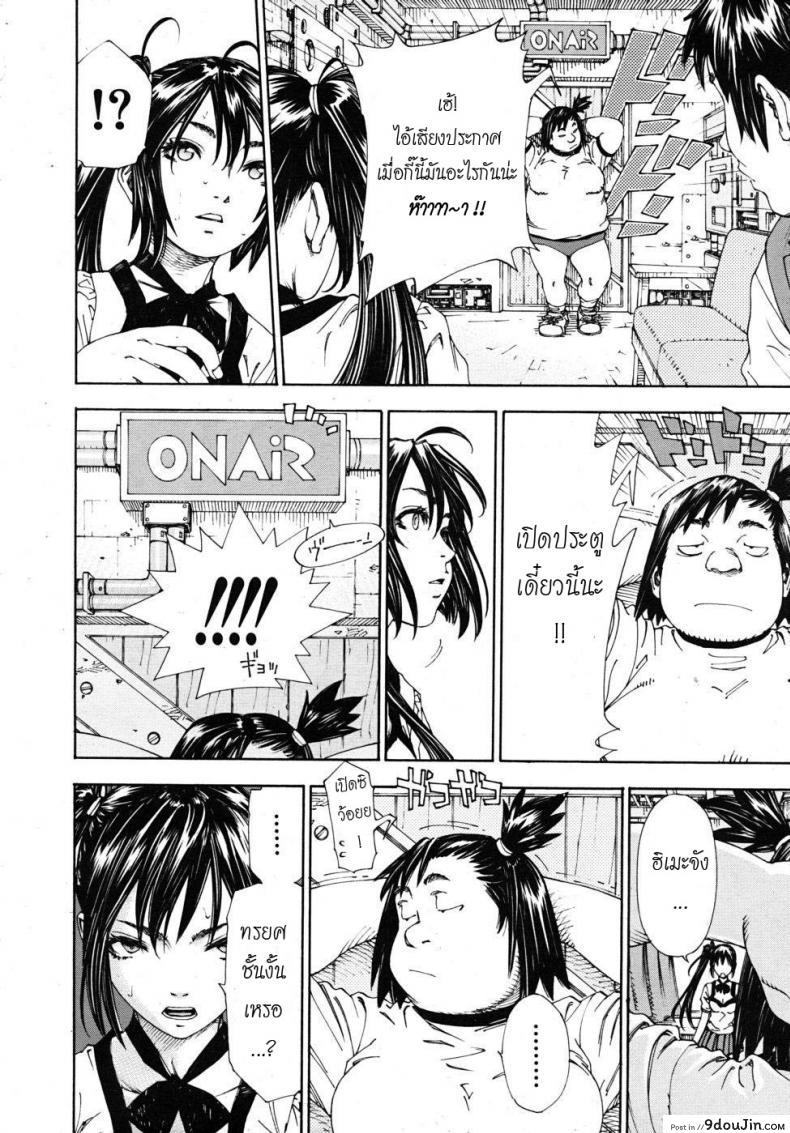 อ่านโดจิน โฉมงามกับนายอีกา [Yuki Seto] The Princess and The Crow ภาค 02 แปลไทย หน้าที่ 20