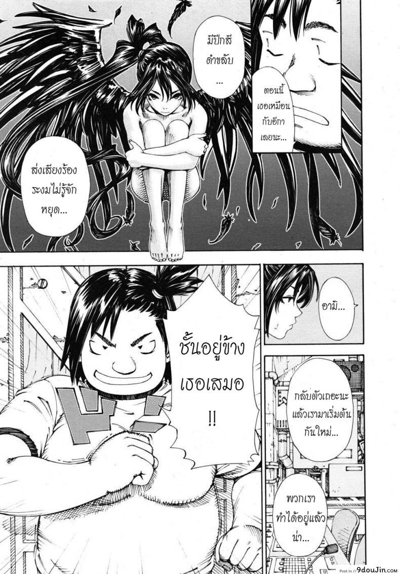 อ่านโดจิน โฉมงามกับนายอีกา [Yuki Seto] The Princess and The Crow ภาค 02 แปลไทย หน้าที่ 21