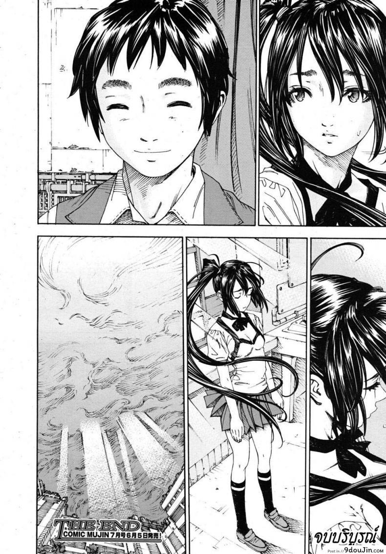 อ่านโดจิน โฉมงามกับนายอีกา [Yuki Seto] The Princess and The Crow ภาค 02 แปลไทย หน้าที่ 22