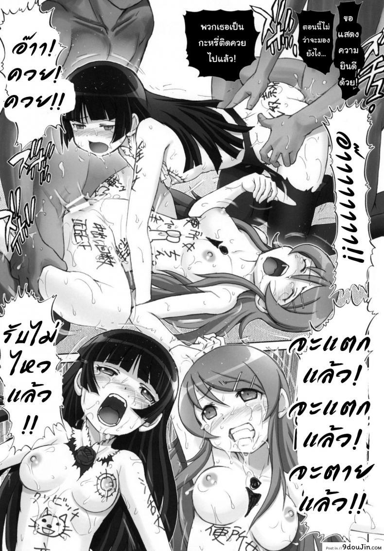 อ่านโดจิน [Raijinkai (Haruki Genia)] Oreimo Binetsu Tyuihou 1 ภาค 2 แปลไทย หน้าที่ 30