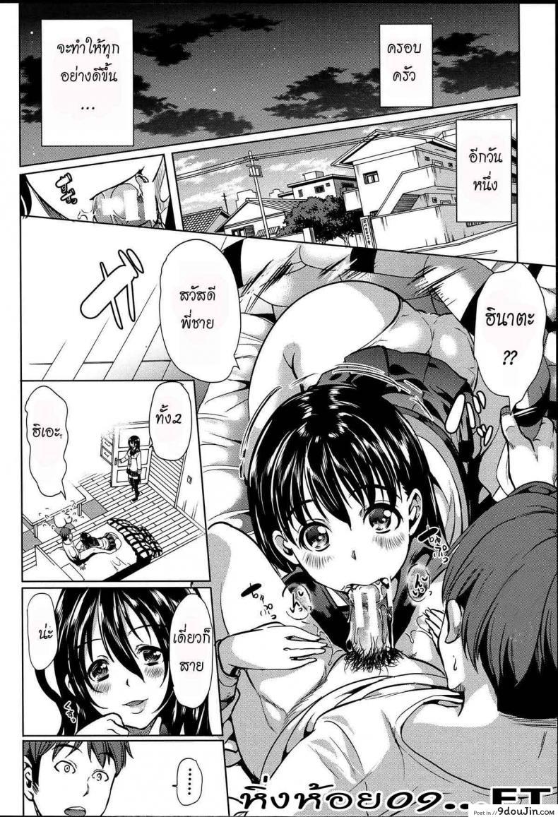 อ่านโดจิน หมู่บ้านไร้พรหมจรรย์ [Yabitsu Hiro] Midara na Karada ni Sareta Kara ภาค 4 แปลไทย หน้าที่ 14