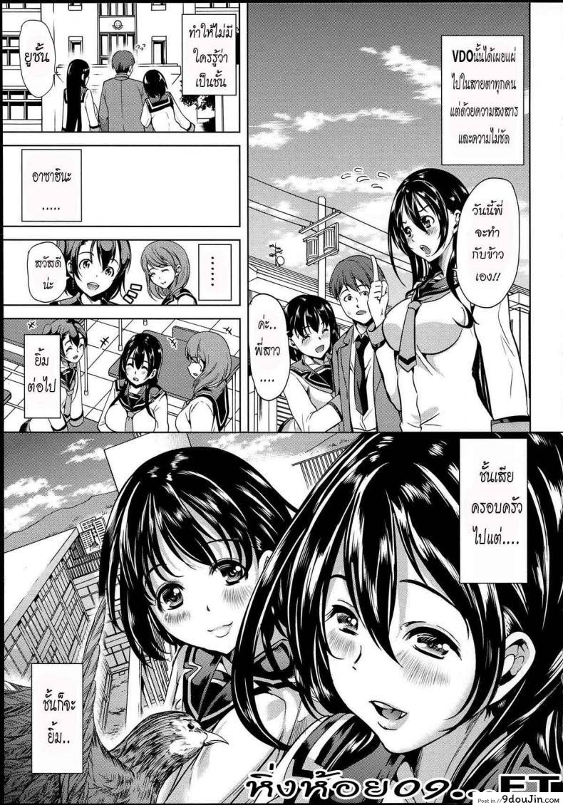 อ่านโดจิน หมู่บ้านไร้พรหมจรรย์ [Yabitsu Hiro] Midara na Karada ni Sareta Kara ภาค 4 แปลไทย หน้าที่ 15