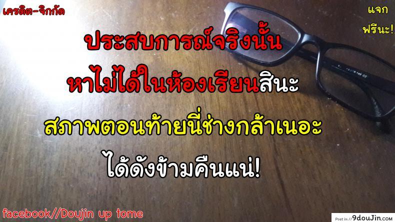 อ่านโดจิน [Raijinkai (Haruki Genia)] Oreimo Binetsu Tyuihou 1 ภาค 2 แปลไทย หน้าที่ 35