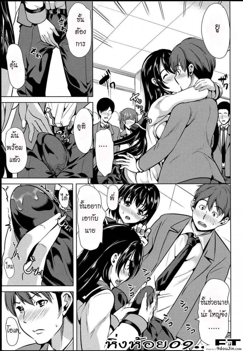 อ่านโดจิน หมู่บ้านไร้พรหมจรรย์ [Yabitsu Hiro] Midara na Karada ni Sareta Kara ภาค 4 แปลไทย หน้าที่ 18