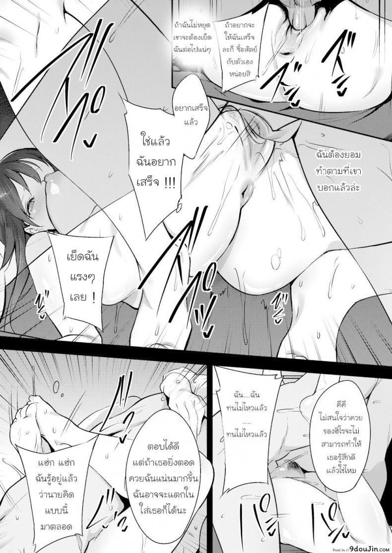 อ่านโดจิน ชดใช้หนี้ผัว ด้วยตัวเธอเอง [Nanao] Faithless Wife Case Fumino 1 ภาค 1 แปลไทย หน้าที่ 16