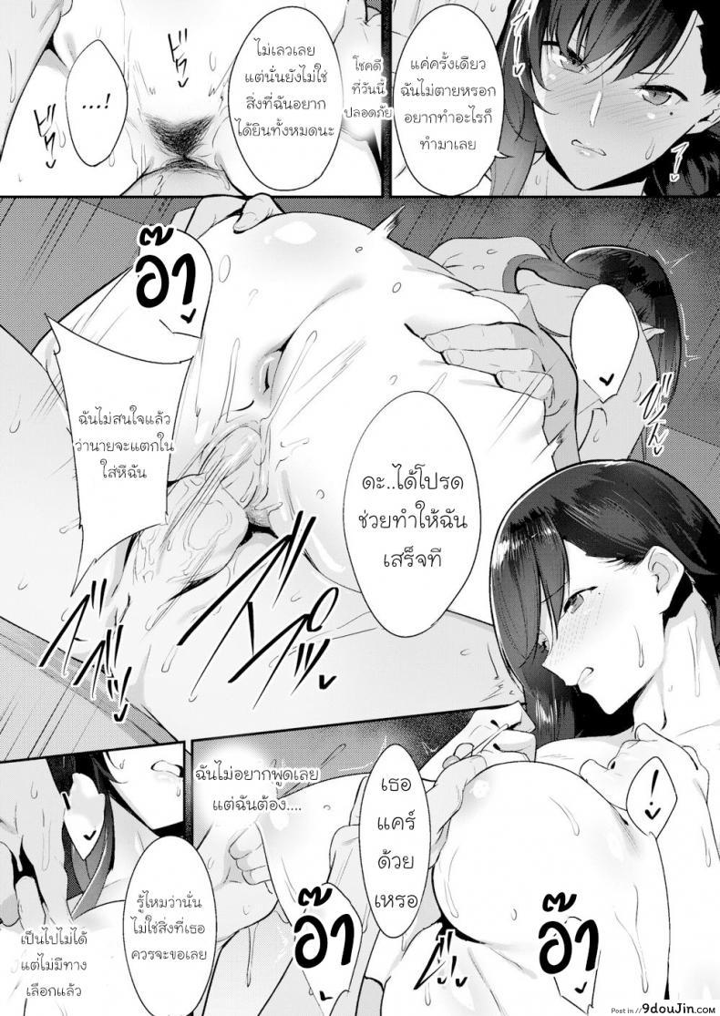 อ่านโดจิน ชดใช้หนี้ผัว ด้วยตัวเธอเอง [Nanao] Faithless Wife Case Fumino 1 ภาค 1 แปลไทย หน้าที่ 17