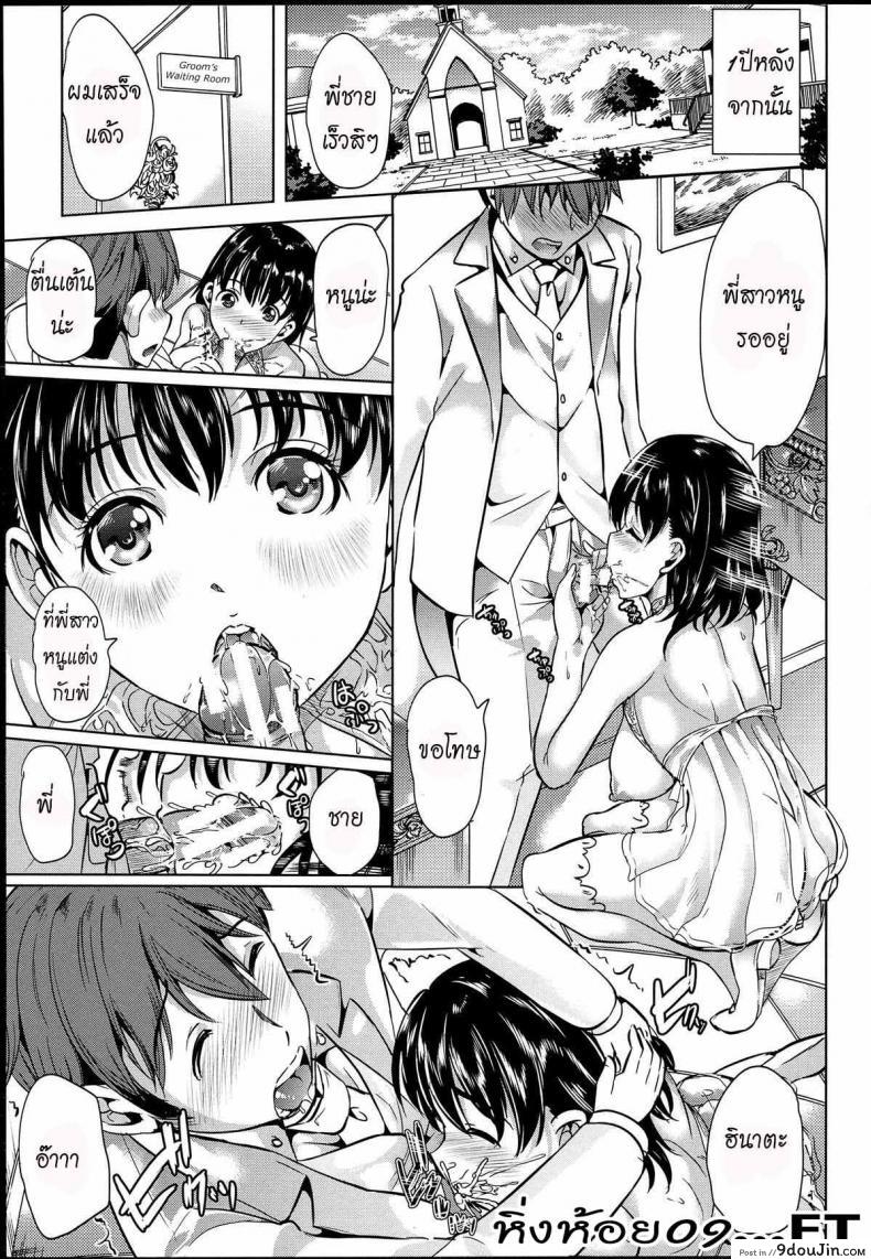 อ่านโดจิน หมู่บ้านไร้พรหมจรรย์ [Yabitsu Hiro] Midara na Karada ni Sareta Kara ภาค 4 แปลไทย หน้าที่ 45