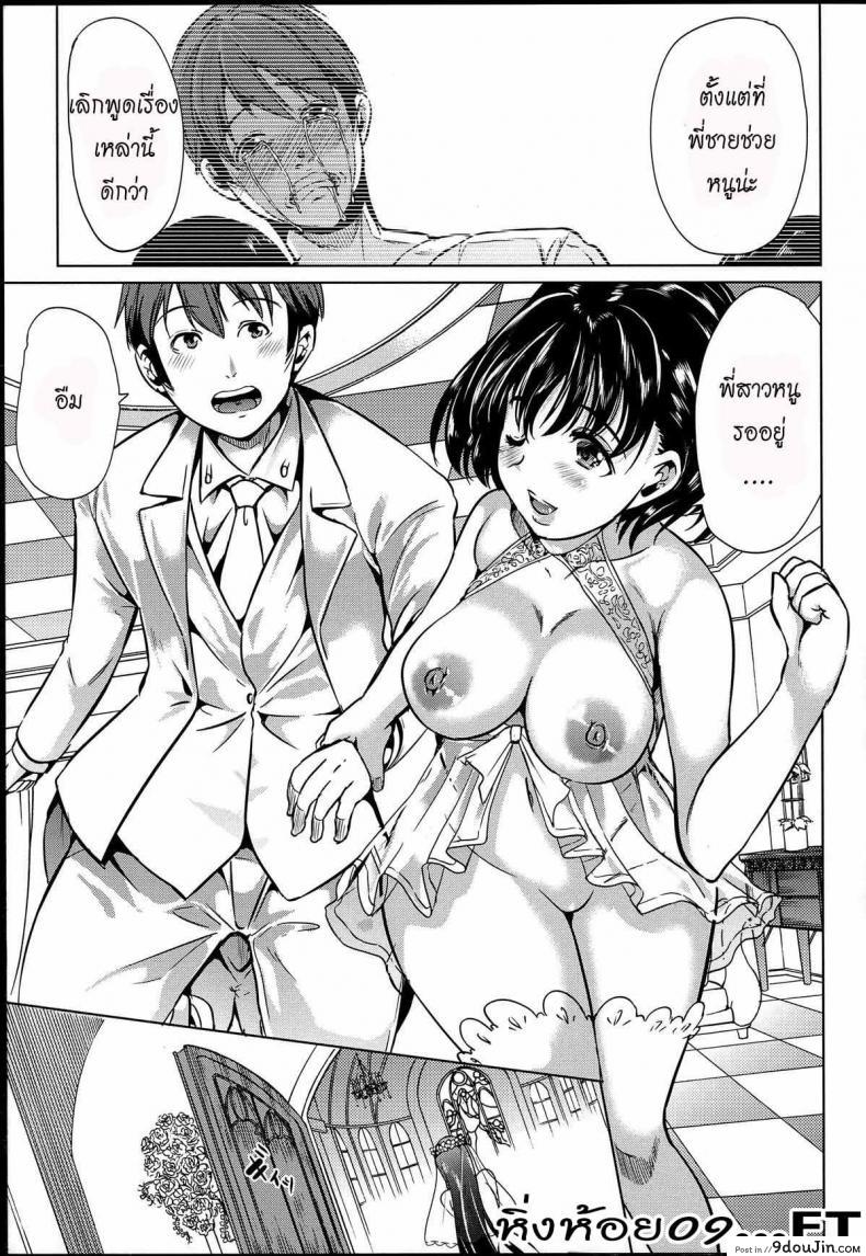 อ่านโดจิน หมู่บ้านไร้พรหมจรรย์ [Yabitsu Hiro] Midara na Karada ni Sareta Kara ภาค 4 แปลไทย หน้าที่ 47