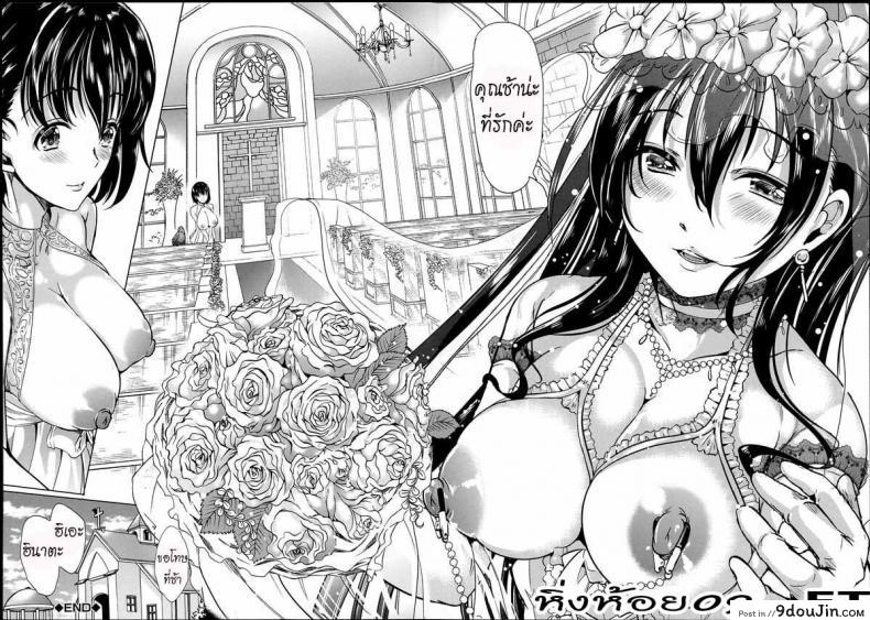 อ่านโดจิน หมู่บ้านไร้พรหมจรรย์ [Yabitsu Hiro] Midara na Karada ni Sareta Kara ภาค 4 แปลไทย หน้าที่ 48