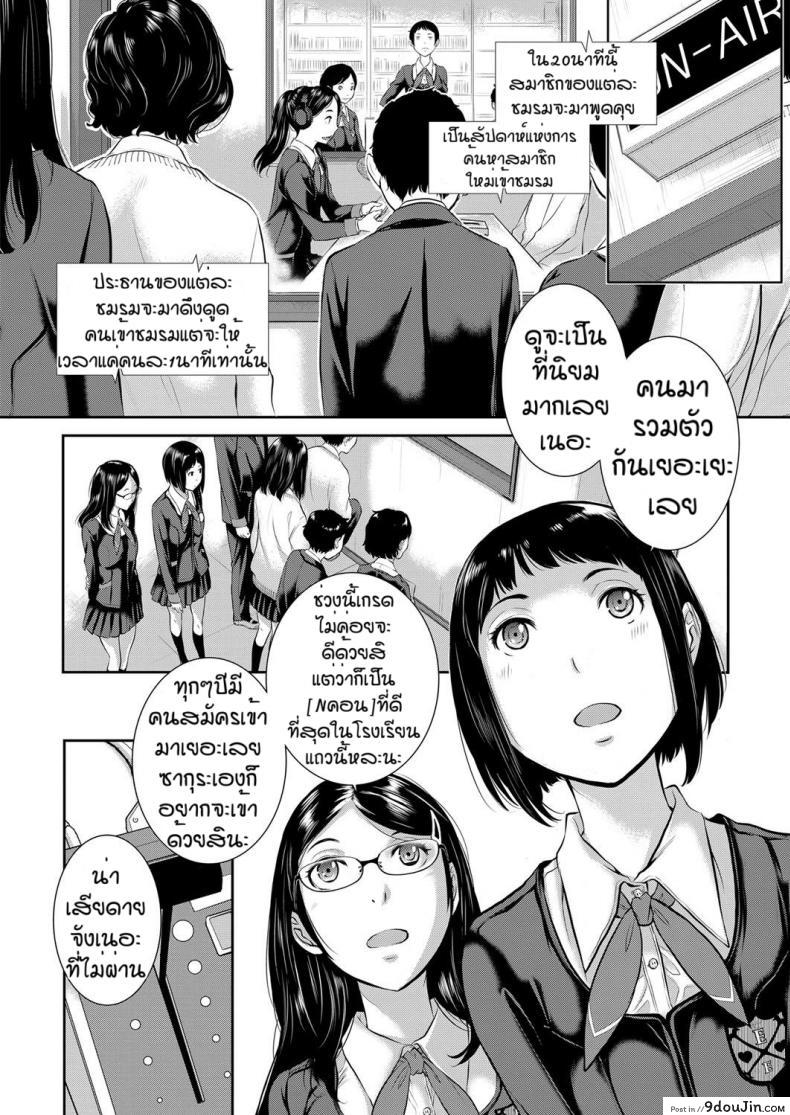 อ่านโดจิน ชมรมกระจายเสียง [Harazaki Takuma] Love Wave ภาค 1 หน้าที่ 2