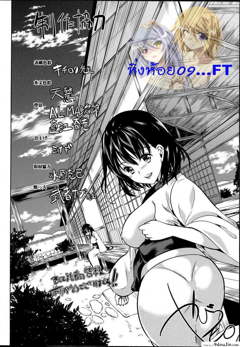 อ่านโดจิน หมู่บ้านไร้พรหมจรรย์ [Yabitsu Hiro] Midara na Karada ni Sareta Kara ภาค 4 แปลไทย หน้าที่ 49