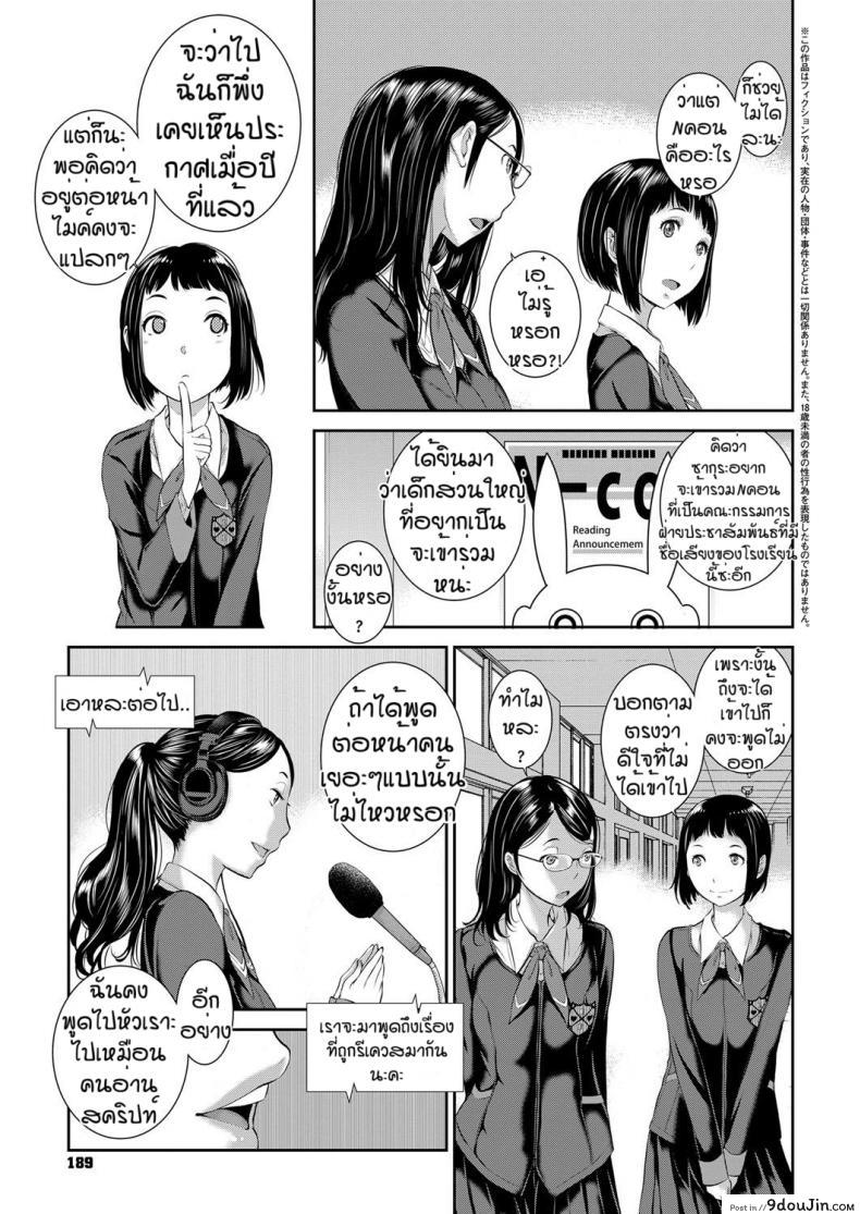 อ่านโดจิน ชมรมกระจายเสียง [Harazaki Takuma] Love Wave ภาค 1 หน้าที่ 3