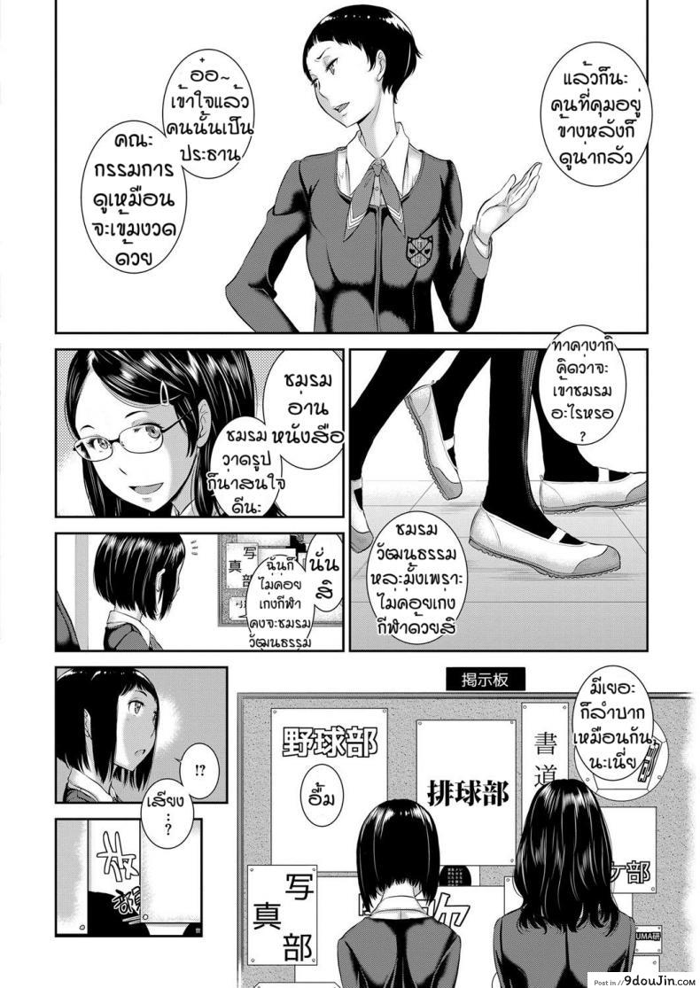 อ่านโดจิน ชมรมกระจายเสียง [Harazaki Takuma] Love Wave ภาค 1 หน้าที่ 4