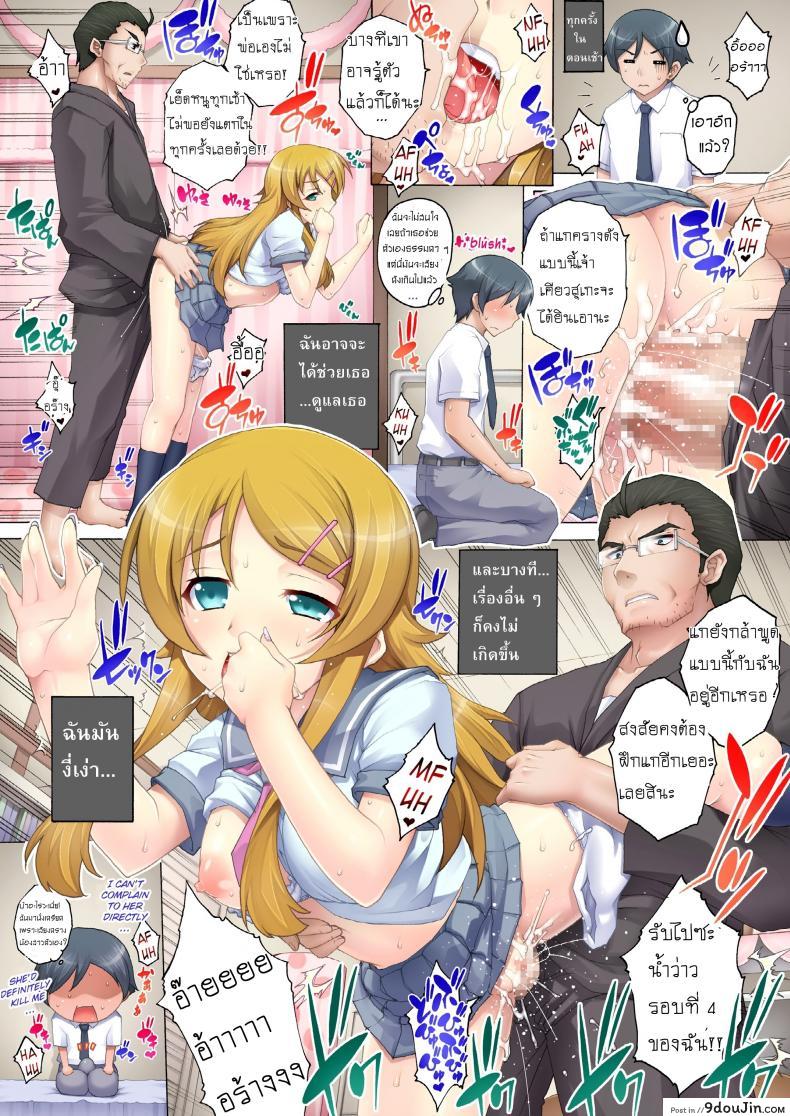 อ่านโดจิน PM 28 Chichi Imouto [Studio★ParM (Kotobuki Utage)] พ่อฟาดทั้งบ้าน แปลไทย ภาค 1 หน้าที่ 5