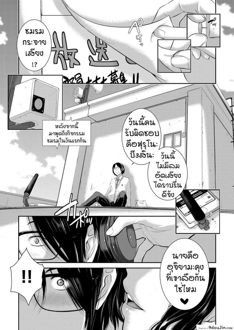 อ่านโดจิน ชมรมกระจายเสียง [Harazaki Takuma] Love Wave ภาค 1 หน้าที่ 5