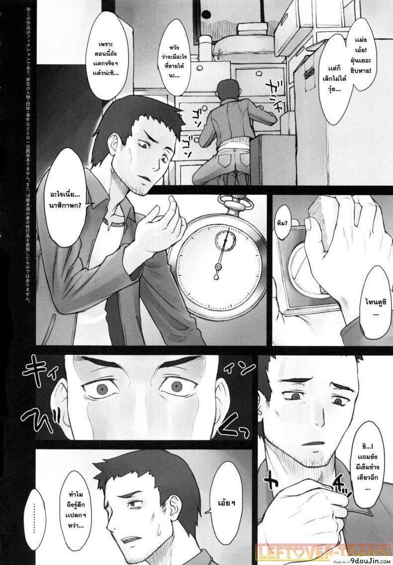 อ่านโดจิน หยุดเวลาพาเสียว [BANG-YOU] Stopwatcher (COMIC Anthurium 002 2013-06) ภาค 1 อ่านฟรี หน้าที่ 3