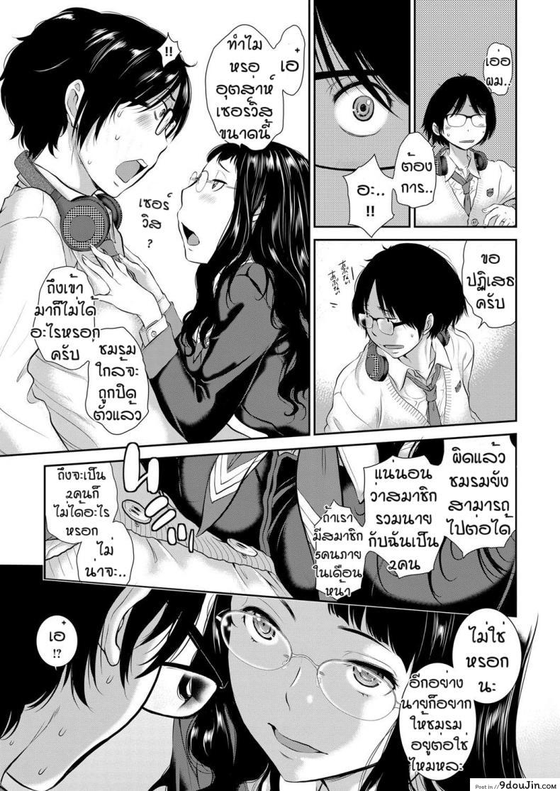 อ่านโดจิน Love Wave ภาค 1 [Harazaki Takuma] ชมรมกระจายเสียง แปลไทย หน้าที่ 7