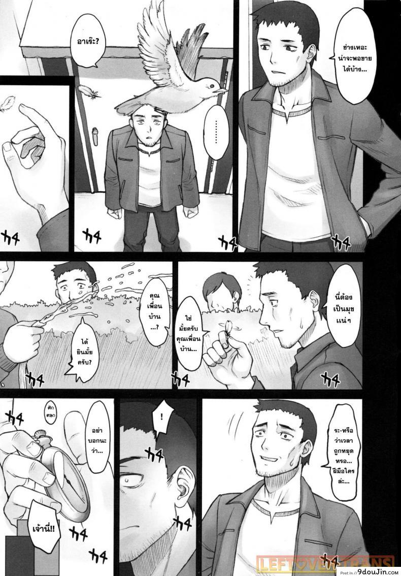 อ่านโดจิน หยุดเวลาพาเสียว [BANG-YOU] Stopwatcher (COMIC Anthurium 002 2013-06) ภาค 1 อ่านฟรี หน้าที่ 4