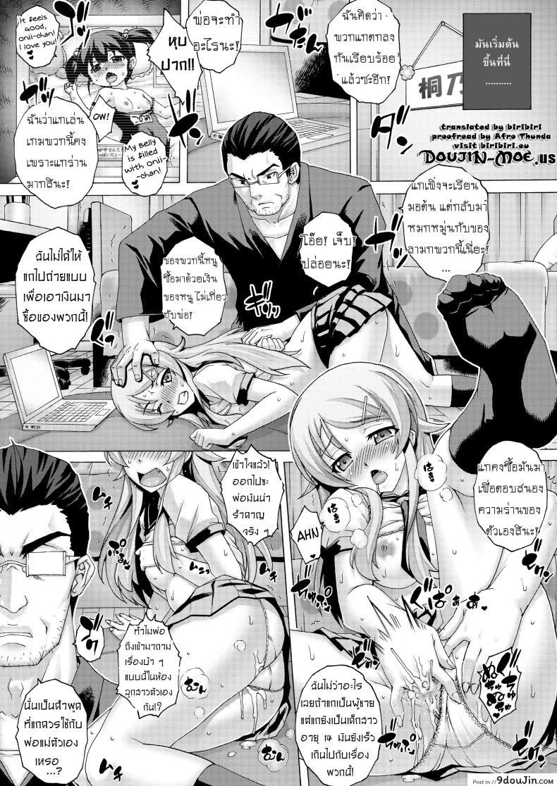 อ่านโดจิน PM 28 Chichi Imouto [Studio★ParM (Kotobuki Utage)] พ่อฟาดทั้งบ้าน แปลไทย ภาค 1 หน้าที่ 6