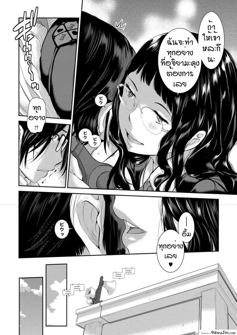 อ่านโดจิน Love Wave ภาค 1 [Harazaki Takuma] ชมรมกระจายเสียง แปลไทย หน้าที่ 8