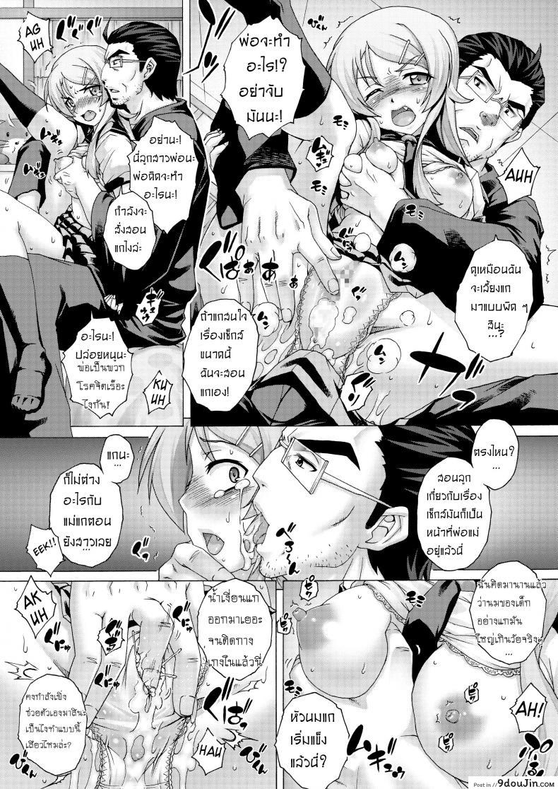 อ่านโดจิน PM 28 Chichi Imouto [Studio★ParM (Kotobuki Utage)] พ่อฟาดทั้งบ้าน แปลไทย ภาค 1 หน้าที่ 7