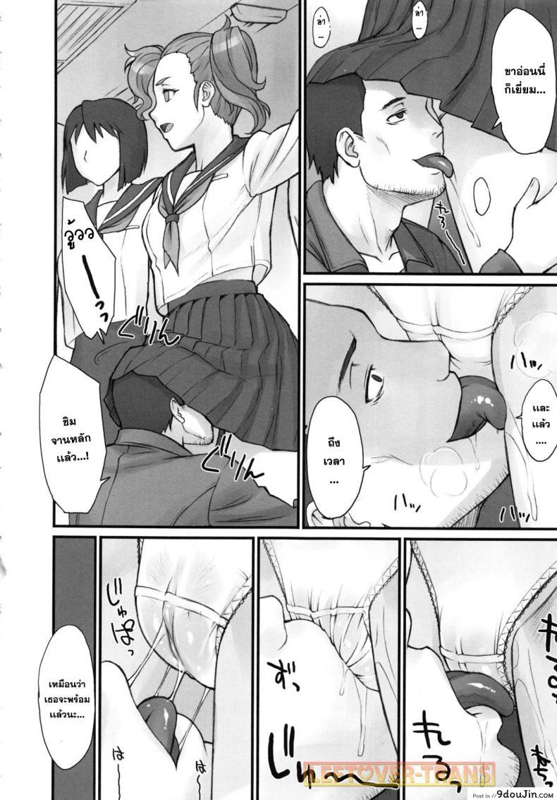 อ่านโดจิน หยุดเวลาพาเสียว [BANG-YOU] Stopwatcher (COMIC Anthurium 002 2013-06) ภาค 1 อ่านฟรี หน้าที่ 7