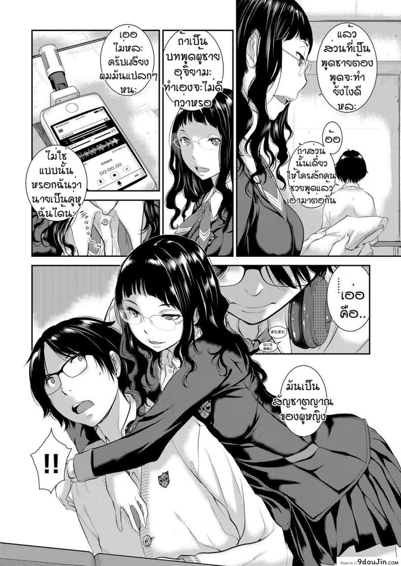 อ่านโดจิน Love Wave ภาค 1 [Harazaki Takuma] ชมรมกระจายเสียง แปลไทย หน้าที่ 10