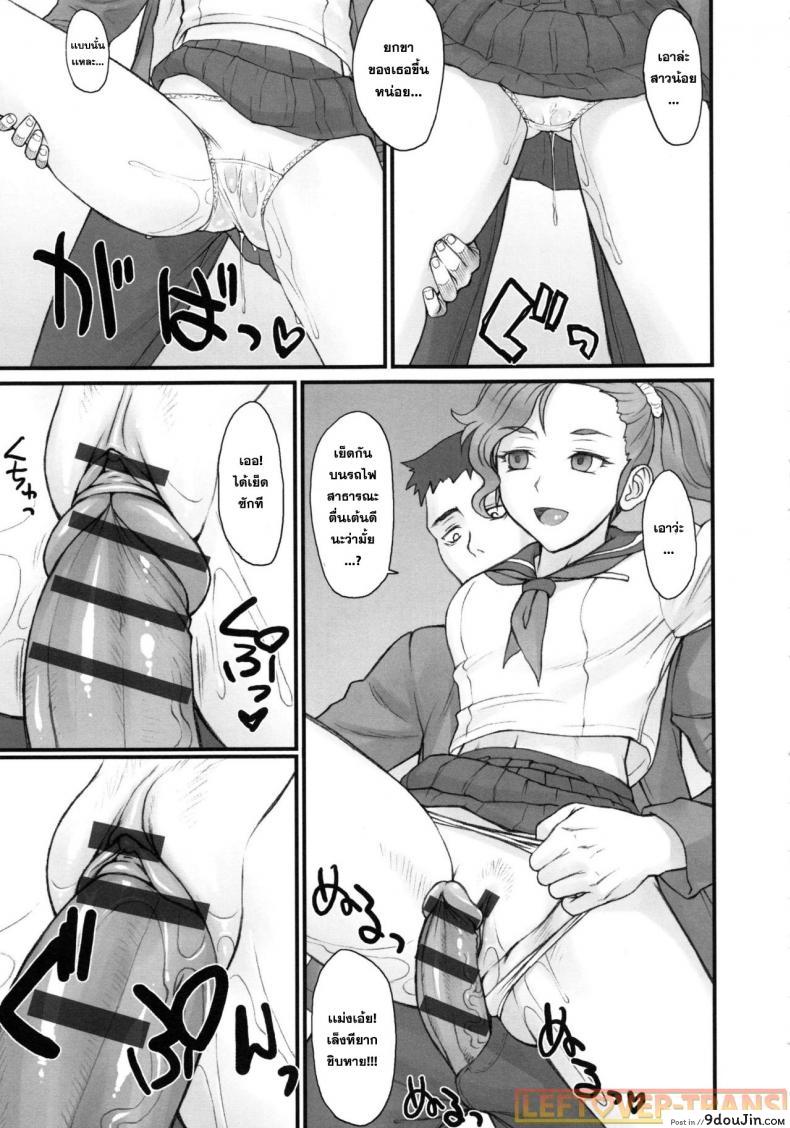 อ่านโดจิน หยุดเวลาพาเสียว [BANG-YOU] Stopwatcher (COMIC Anthurium 002 2013-06) ภาค 1 อ่านฟรี หน้าที่ 8