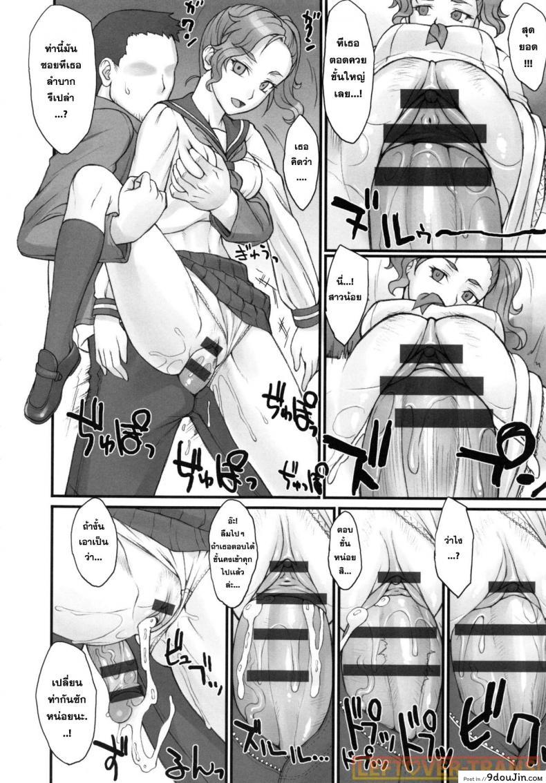 อ่านโดจิน หยุดเวลาพาเสียว [BANG-YOU] Stopwatcher (COMIC Anthurium 002 2013-06) ภาค 1 อ่านฟรี หน้าที่ 9
