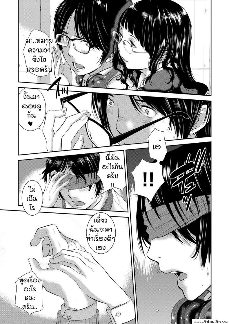 อ่านโดจิน Love Wave ภาค 1 [Harazaki Takuma] ชมรมกระจายเสียง แปลไทย หน้าที่ 11